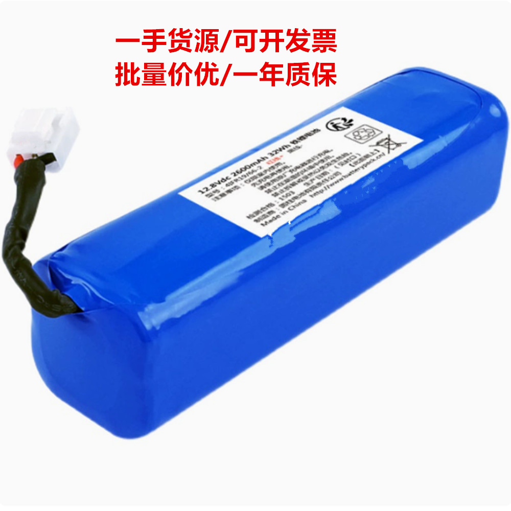 适用于趴趴走papago Zero S扫地机12.8Vdc2600mAh32Wh铁锂电池