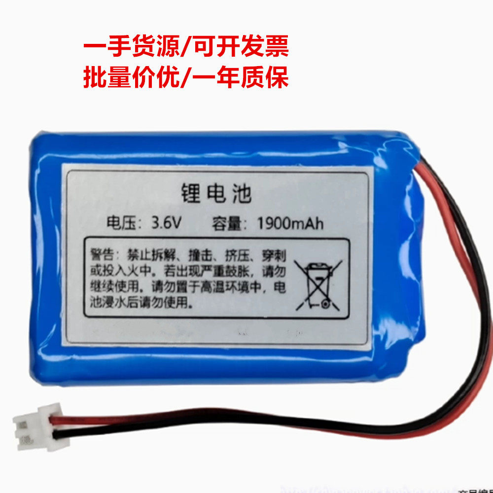 可充电 锂电池组 电压 3.6v 容量 1900mAh COHN可充电电池
