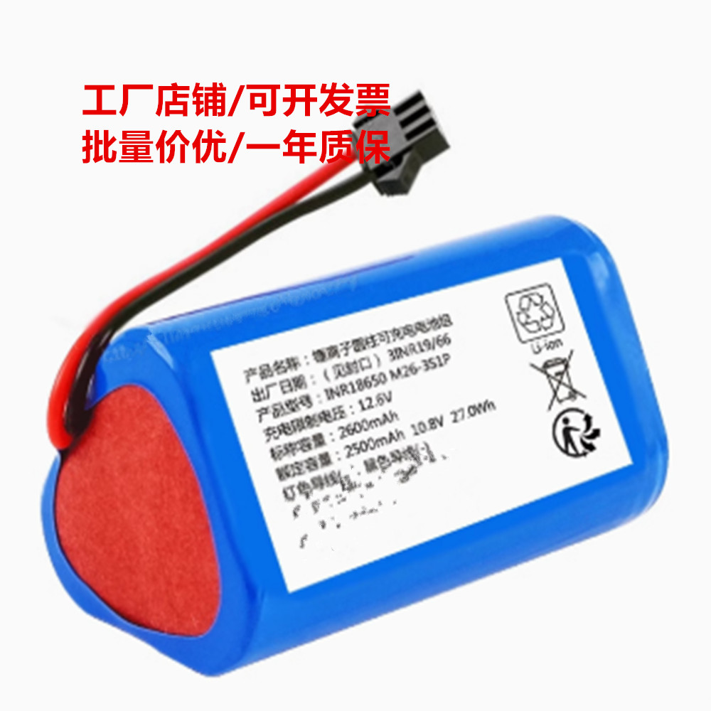 INR18650 M26-3S1P 2500mAh 10.8v 27.0Wh Li-ion Battery Pack