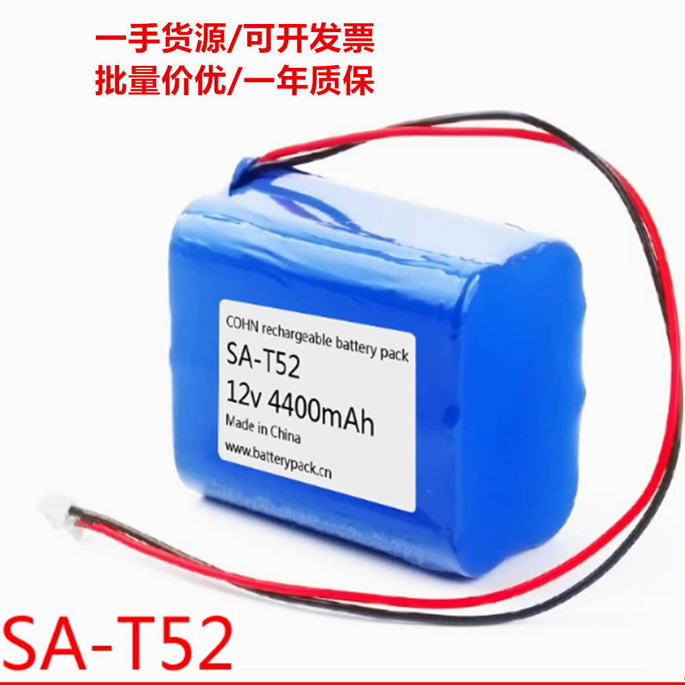 适用于 索爱SA-T52 专用可充电电池