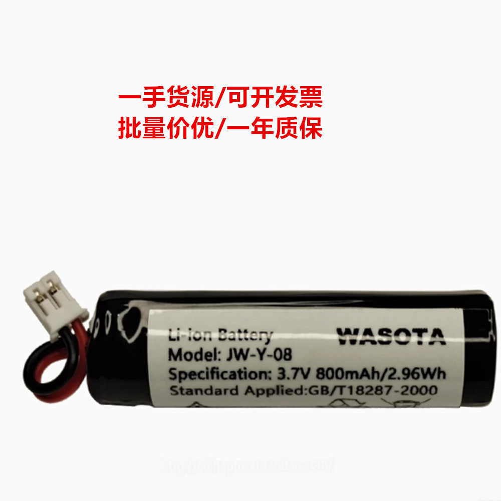 JW-Y-08 3.7v 800mAh 2.96Wh COHN Li-ion Battery