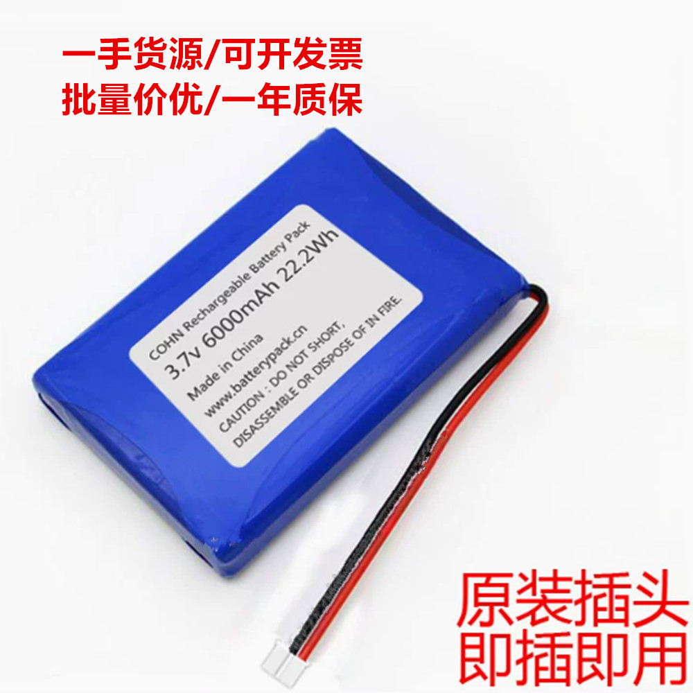 适用于 TYR101阿尔法蛋智能机器人电池 505980-2P 3.7v6000mAh