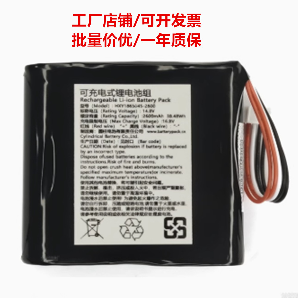 HXY186504S-2600 14.8V 2600mAh 可充电式锂电池组 COHN BATTERY