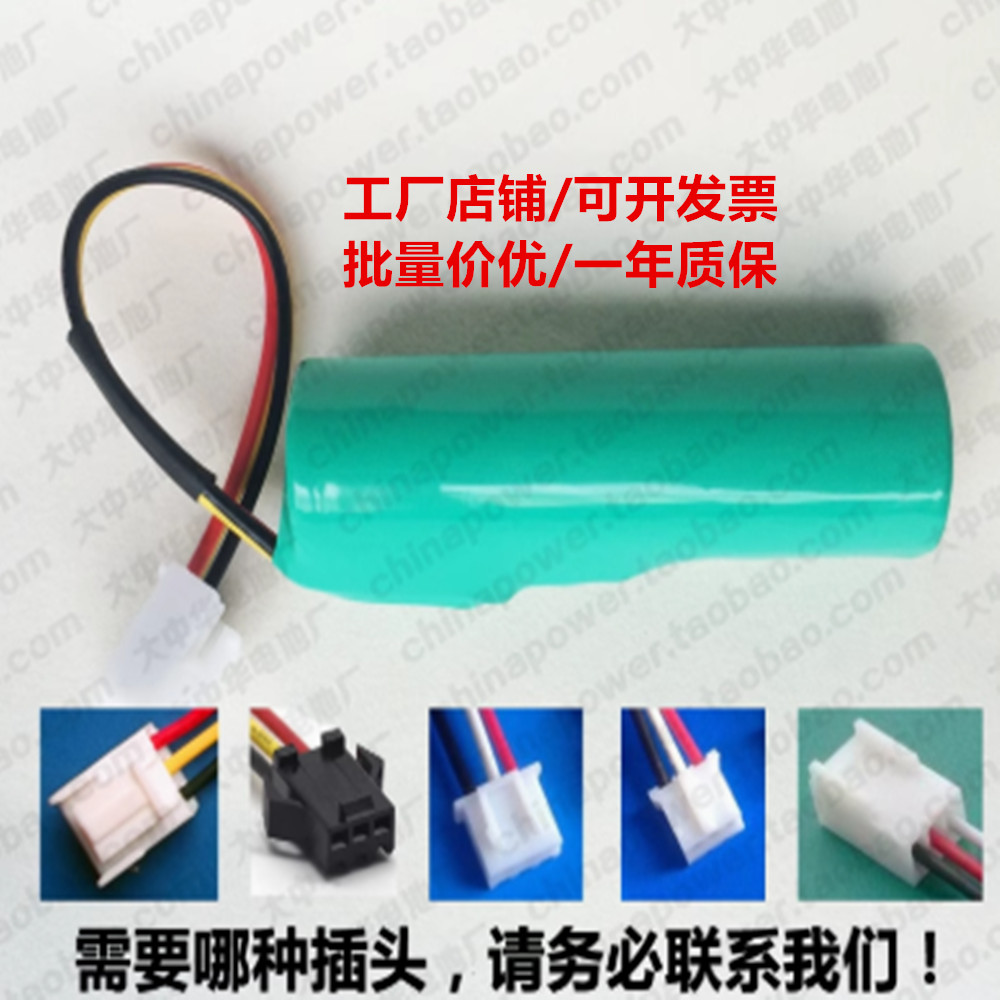 3.7V 3000mAh 2800 COHN 3线插头可充电18650电池