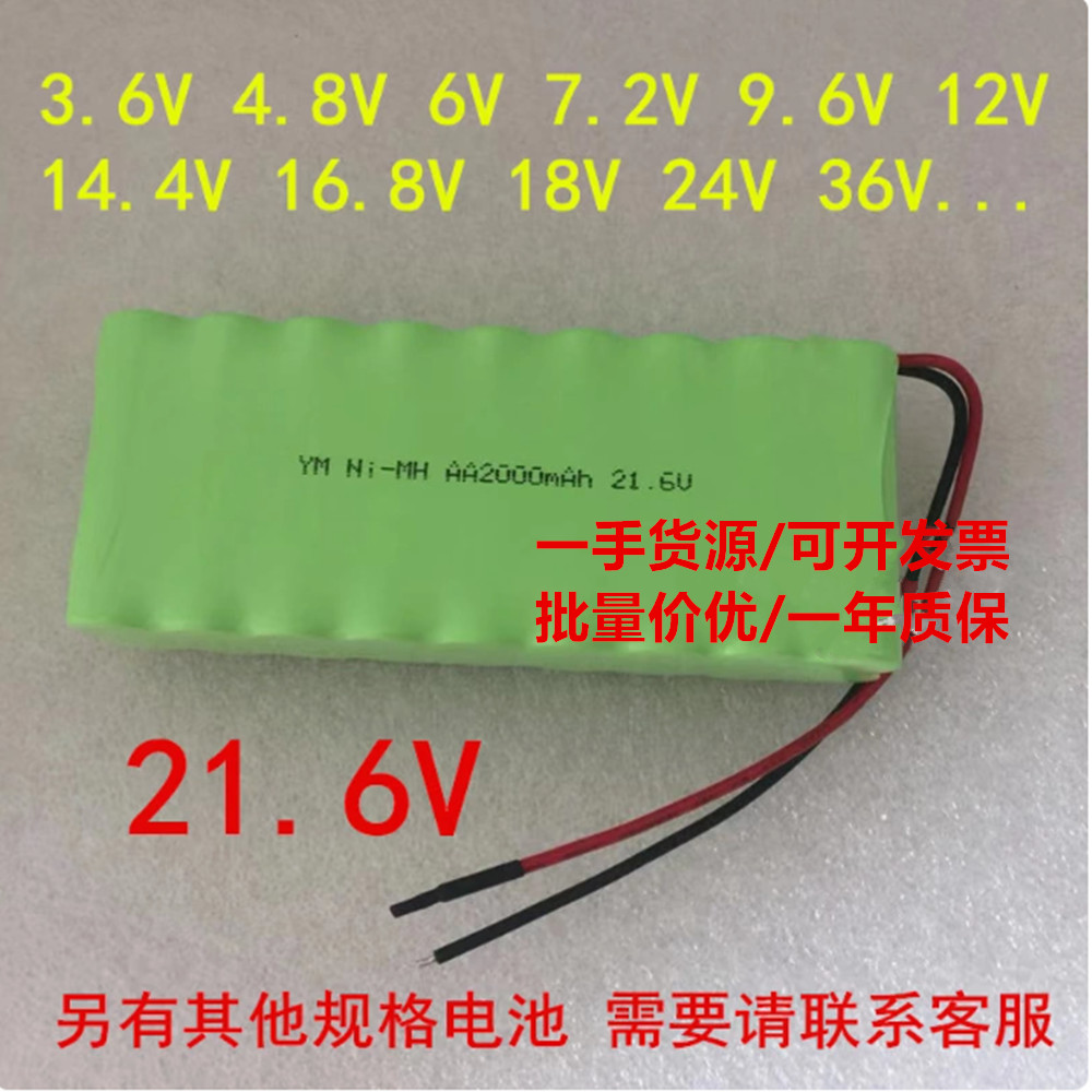 镍氢充电电池AA2000mAh 21.6V工业仪器设备户外照明电池 定做电池