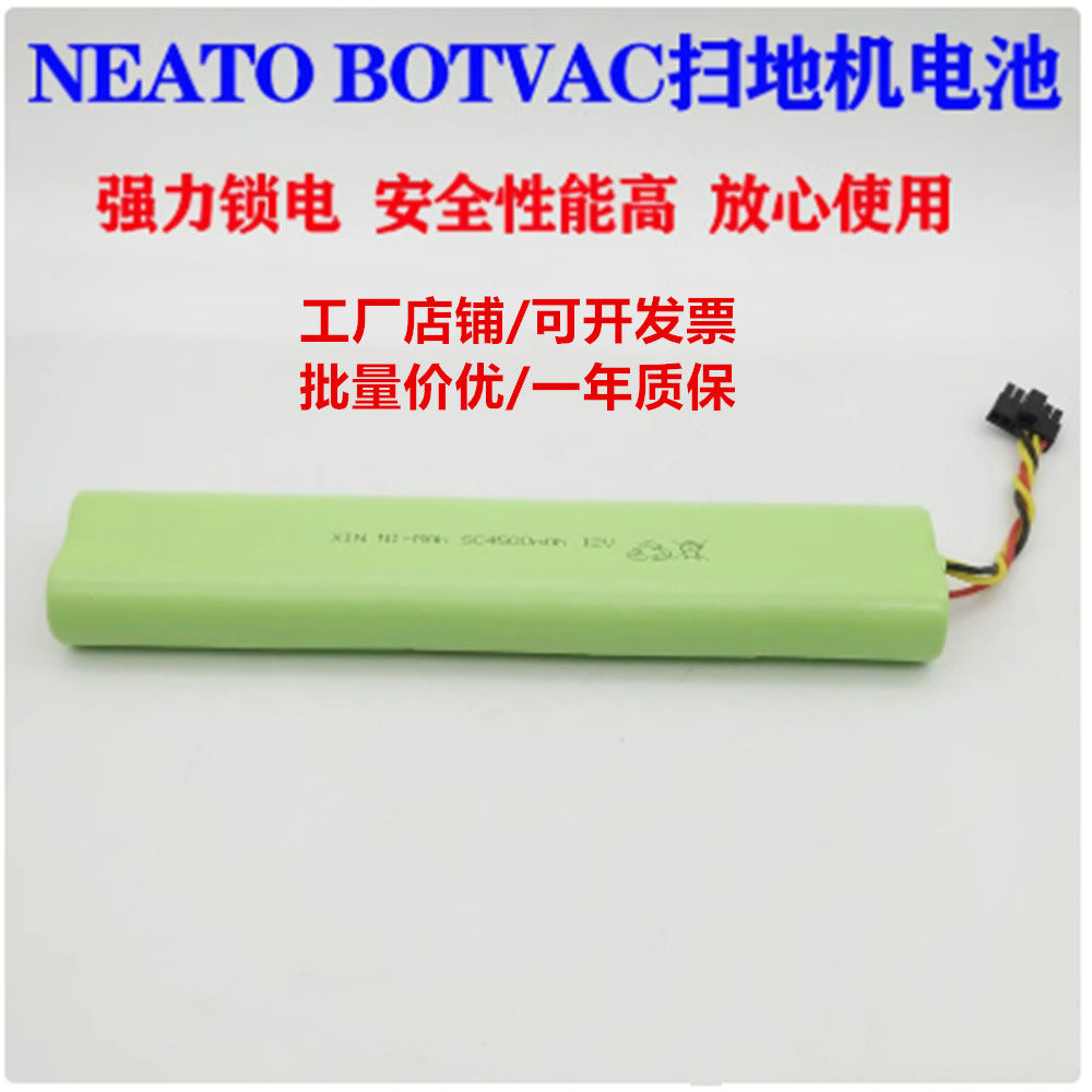 适用Neato扫地机电池Botvac70e 75 80 85 D75机器人caSino187配件