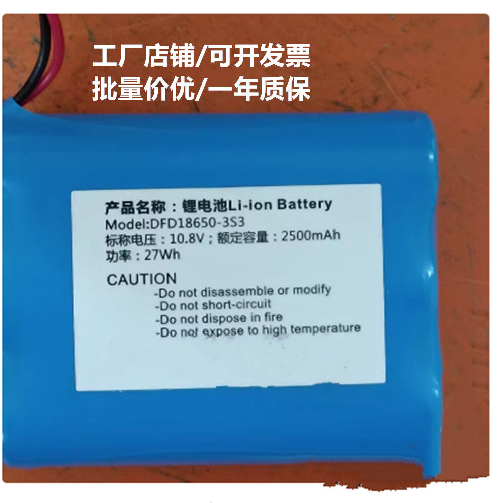 适用珠海美瑞华MR-301D注射泵锂电池18650 10.8V 2500mAh充电电池