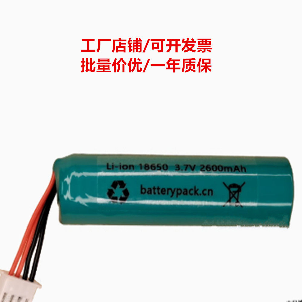 四线插头 Li-ion 18650 3.7v 2600mAh COHN 热像仪 可充电锂电池