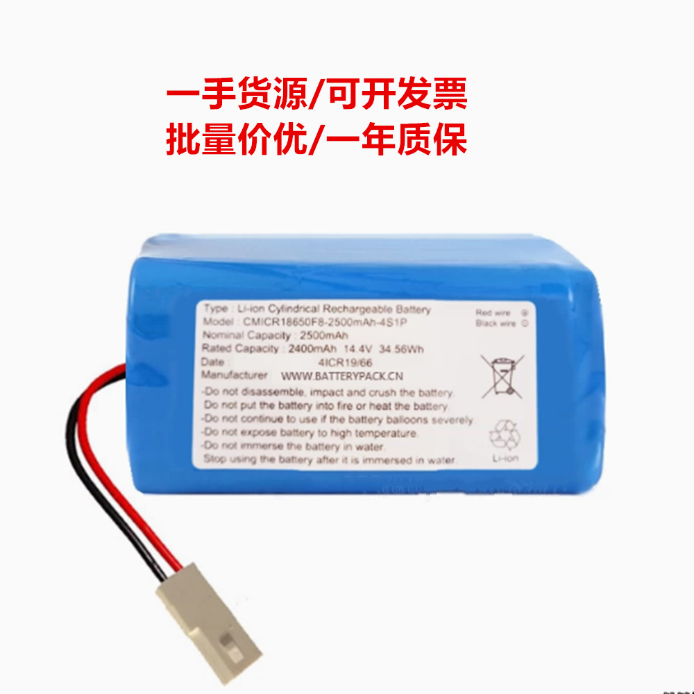 CMICR18650F8-2500mAh-4S1P 2400mAh 14.4V 34.56Wh 圆柱锂电池组