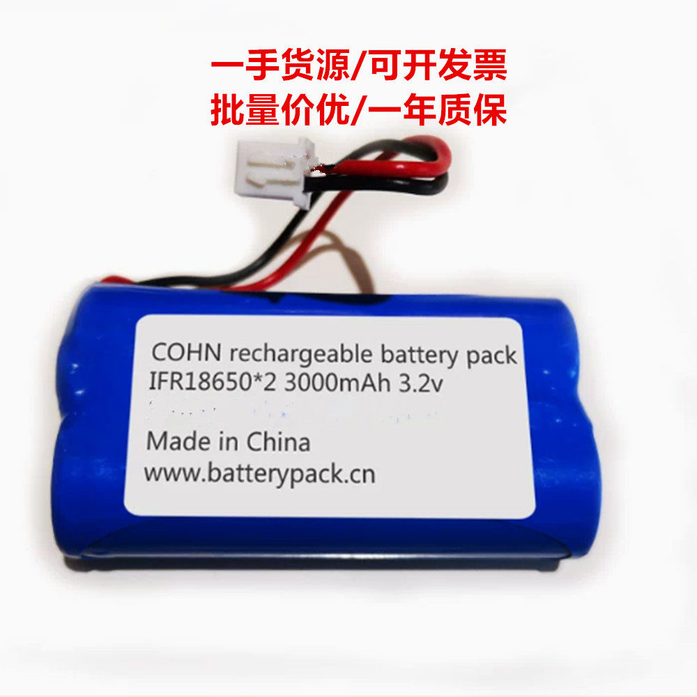 IFR18650x2 3000mAh 3.2v COHN太阳能庭院灯 可充电电池组