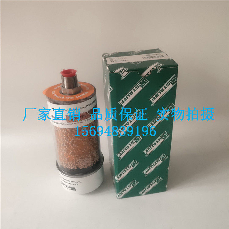 SDB096CV dry silicone respirator suitable for STAUFF power plant dehumidification air filter gearbox