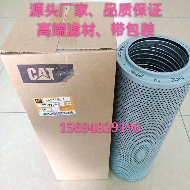 179-9806 hydraulically returned oil filter core Carter 320D 323D 323D 336D 345D 349D 349D dredger
