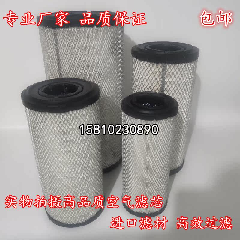 Spot Linwork 360460 air filter 4110001764001 4110001764002 empty filter-Taobao