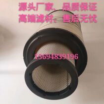 Spot Carter 320C 320D 323D air filter element external filter 131-8822 Carter excavator accessories air filter