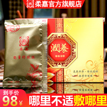 Jo Jia energy soothing membrane box essential oil moxibustion Ankang shoulder neck waist abdomen kidney local medicine oil Ai column jar ancient prescription paste