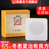 Jo Jia Wormwood Patch lumbar patch lumbar magnetic therapy moxibustion patch Wormwood Patch box medicine oil Palace cold neck protection