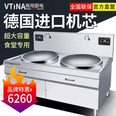 Commercial induction cooker large pot stove 15kw commercial induction cooker canteen commercial high power industrial large 30kw double head
