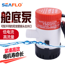 SEAFLO cabin bottom pump 12V DC submersible pump marine oil barrel cruise ship water pump small micro-battery water pump