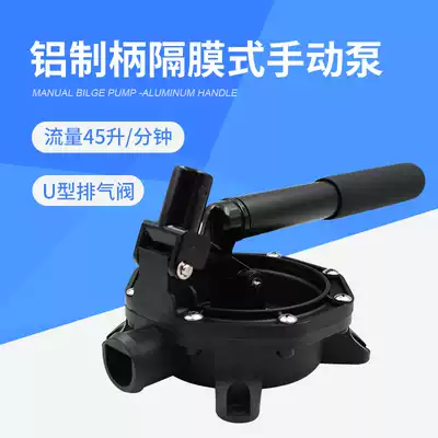 Manual bilge pump marine sewage pump drainage pump cabin yacht pump fishing boat pump pumping oil pump sea water pump hand pressure pump