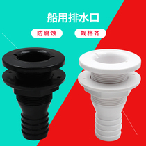 Marine speedboat Yacht round plastic outlet drainage port RV round plastic sewage outlet drainage port