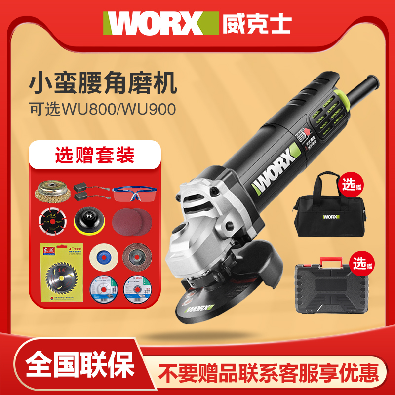 Wicks angle grinder WU800 electric angle grinder cutting grinder corneal cutting machine grinder hand grinding wheel tool