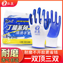 Gloves labor protection wear-resistant work male construction site labor protection nitrile rubber leather waterproof thickened and non-slip