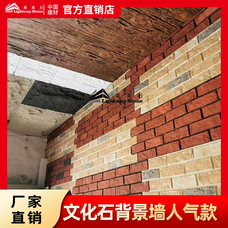 Cultural Brick Imitation Stone Tile Sticker Lemeite PU Polyurethane Room inside and outside Decorative Lightweight Stones Fire Resistant Sunburn