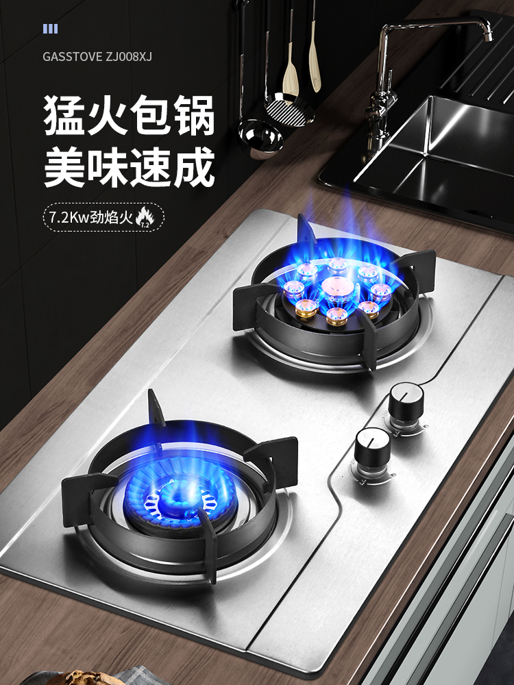 Japan Sakura gas stove Double mouth gas stove Embedded gas Household desktop gas stove Liquefied gas Menghu stove