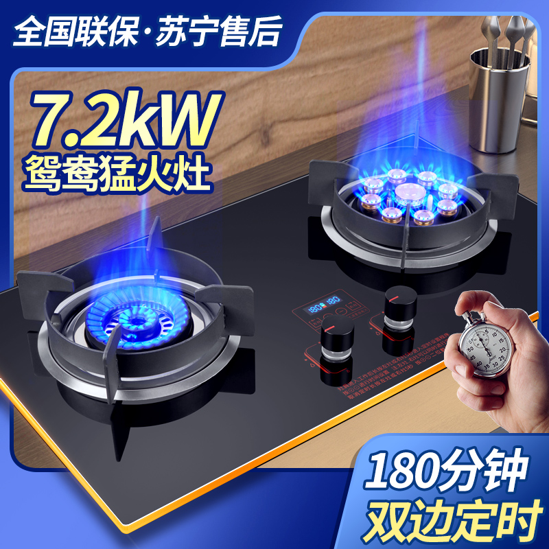 Japanese cherry blossom gas stove Double-mouth gas stove Home Embedded gas stove Desktop Liquefied Gas Stove Nine-Head Stove