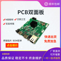 PCB circuit board circuit board proofing batch production single and double-sided 4-layer SMT patch processing copy board copy