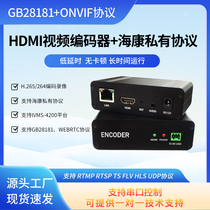 H265 live video encoder HDMI to SRT HLS collector computer cashier monitoring NVR