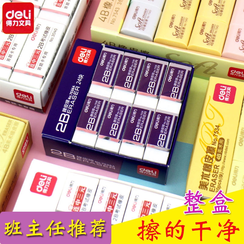 24 pieces of powerful eraser for exams for primary school students
