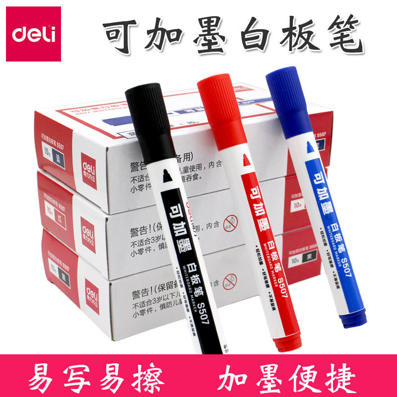 Strong ink whiteboard pen ink can be wiped whiteboard whiteboard special pen red blue and black ink ink ink ink can ink ink can be easily wiped coarse head office supplies stationery painting pen easy to write
