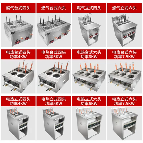 Коммерческая кулинарная печь с лапшой Электрический нагреватель на рабочем столе с четырьмя головами шесть -эй -кантон вареный горячий горячий горячий