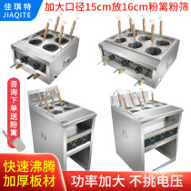 Boiling noodle stove merchants use electric heating 16CM large powder fence vertical soup noodle stove four or six heads Oden spicy hot pot cooking machine