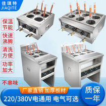 Commercial noodle cooker electric heat four-head soup noodle stove six-head gas tabletop Oden spicy hot pot vertical noodle cooker