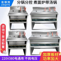 The noodle cooker uses electric heat spicy hot pot combination soup noodle stove to cook noodles machine six-head vertical Oden boiling hot noodle stove
