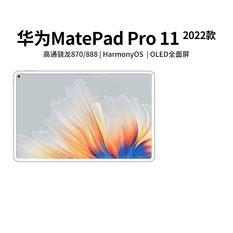 Планшет Huawei/ ноутбук, pro11, 11 дюймов, полноэкранный дисплей, 120 Гц, экран с высокой частотой