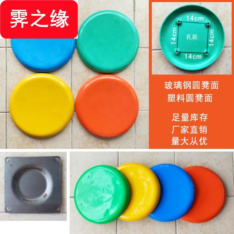 Plastic bench chair face circular dining table pallet accessories glass fiber bench panel for small round bench panel for sale