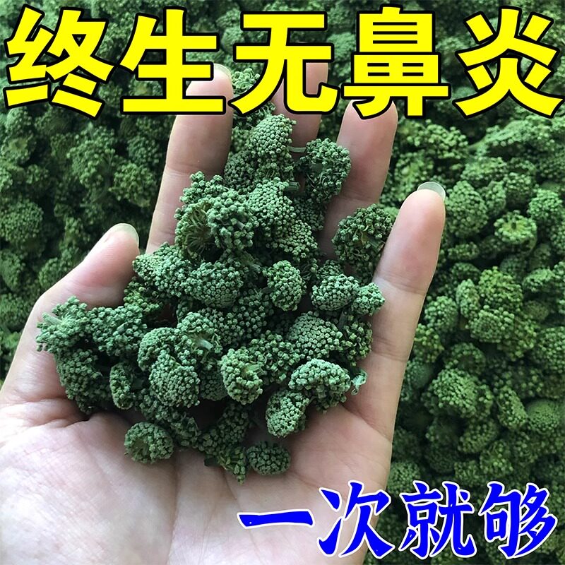 (Early Use Without Sin) Severe Rhinitis Allergic Rhinitis Rhinosinusitis With Sneeze Runny Nose and nasal mucus MH-Taobao