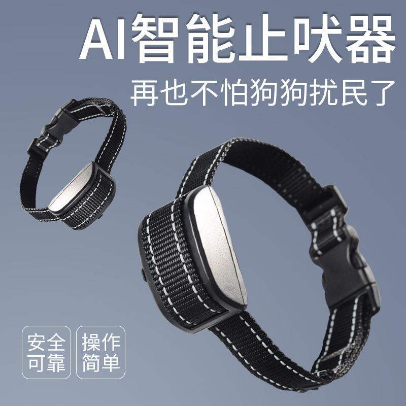 God Wolf AI Smart Anti-Dog called Stop Bark dog Electric Shock Pet Neckline Dog Collar Dog Collar Anti-Nuisance Mob dog Dog God