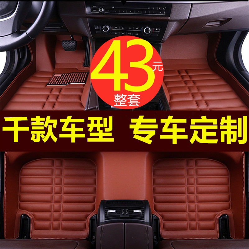 Fox's new Santana foot pads are fully surrounded by large new Poussin old taxi special carpets 19 wear-resistant cars