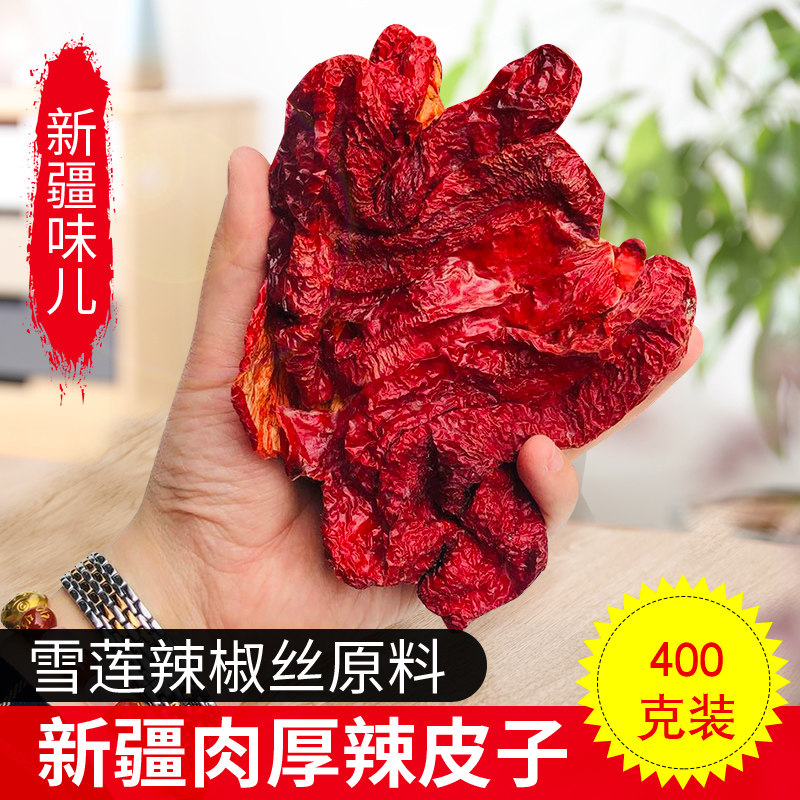 Sildan Xinjiang dry chili snow lily chili pepper raw material chili leather bag packed 400g