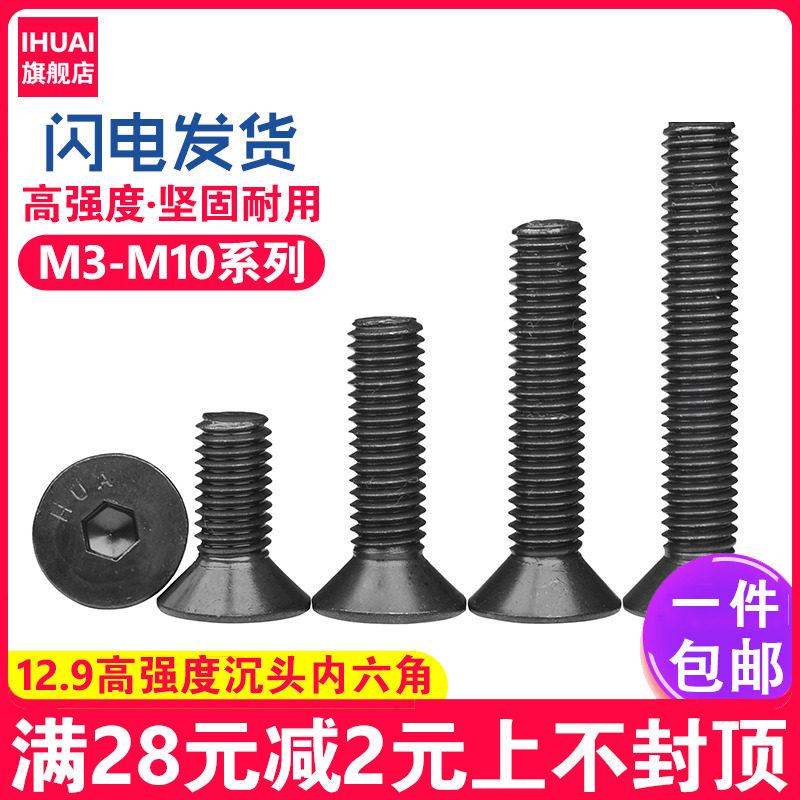 12 9 Class countersunk head hexagonal screw 2 5M3M4M5M6M8M10 high strength flat head bolt black screw