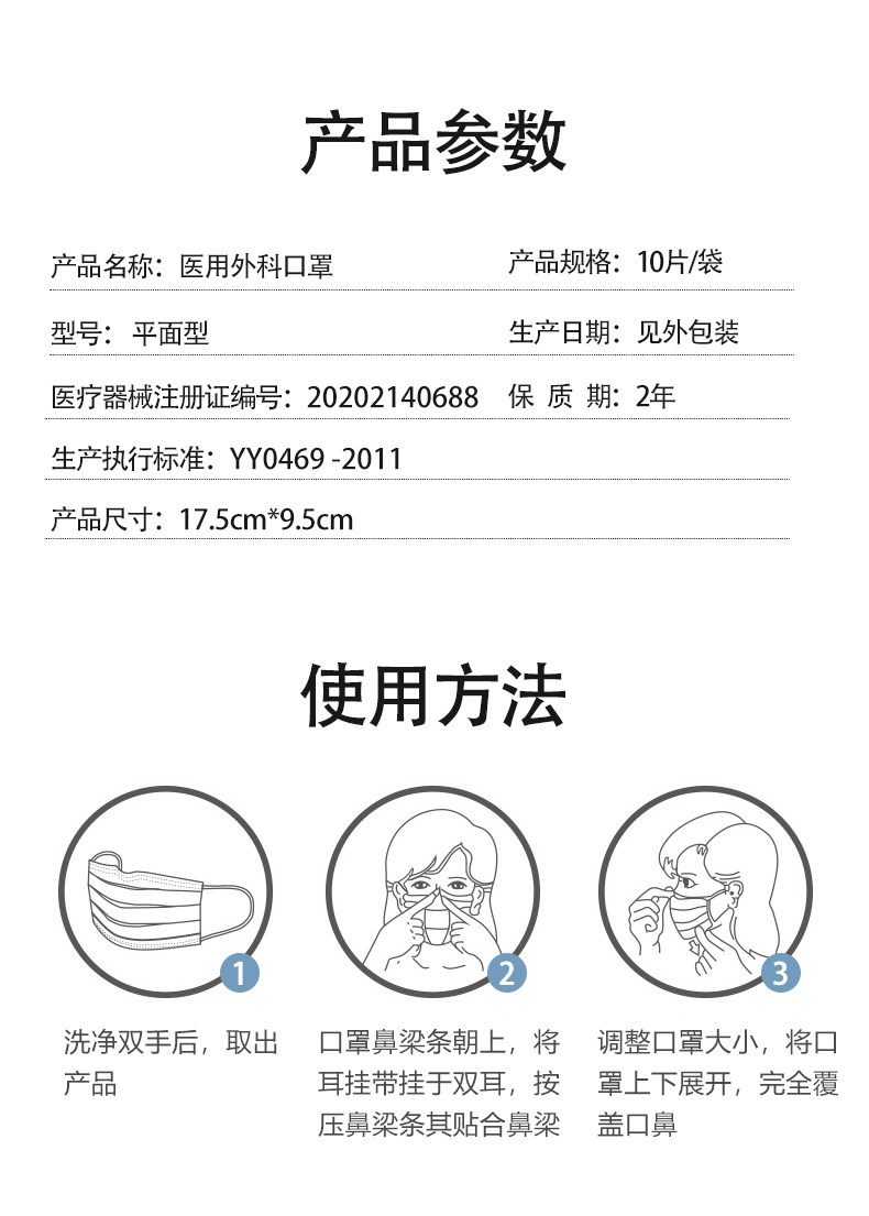 先防时代 一次性医用外科口罩 50只 图10