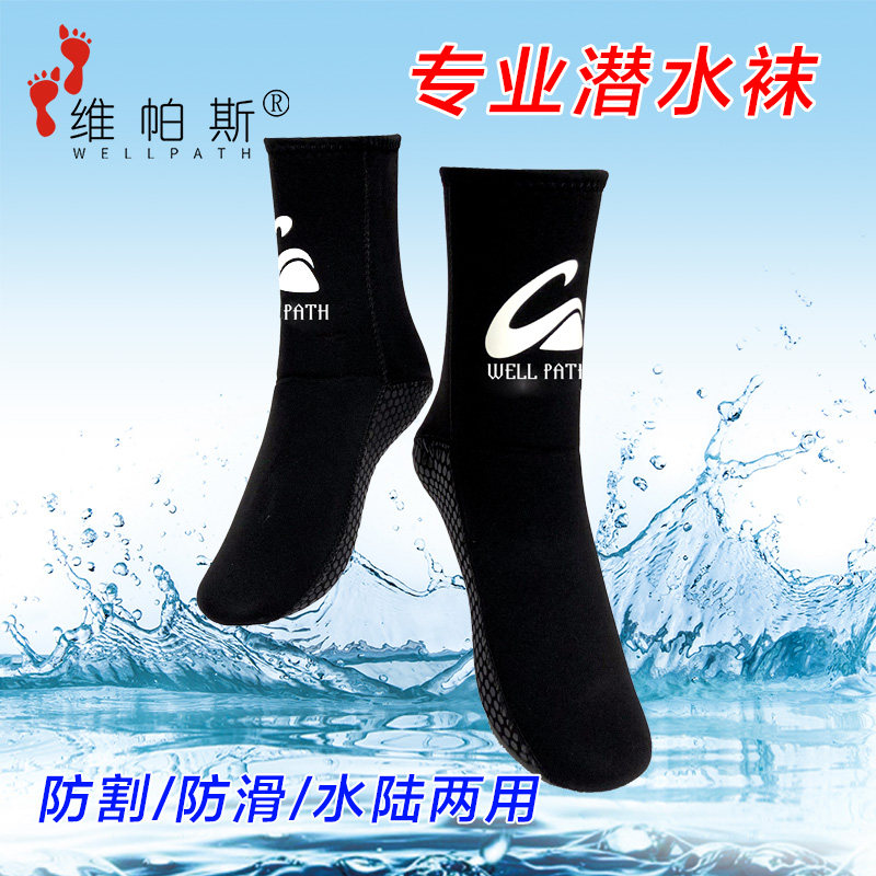 Professional diving socks adult 3mm elastic material non-slip anti-cut thick bottom stockings coral snorkeling warm socks