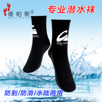 Professional Diving Socks Adult 3mm elastic material non-slip anti-cut thick bottom long cylinder Sox coral snorkeling warm socks cover