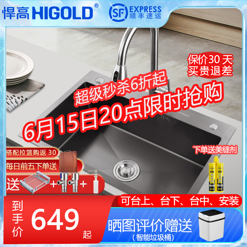 Tough High Nano Sink Kitchen 304 Stainless Steel Pool Basin Handmade Dishwashing Vegetable Large Single Sink