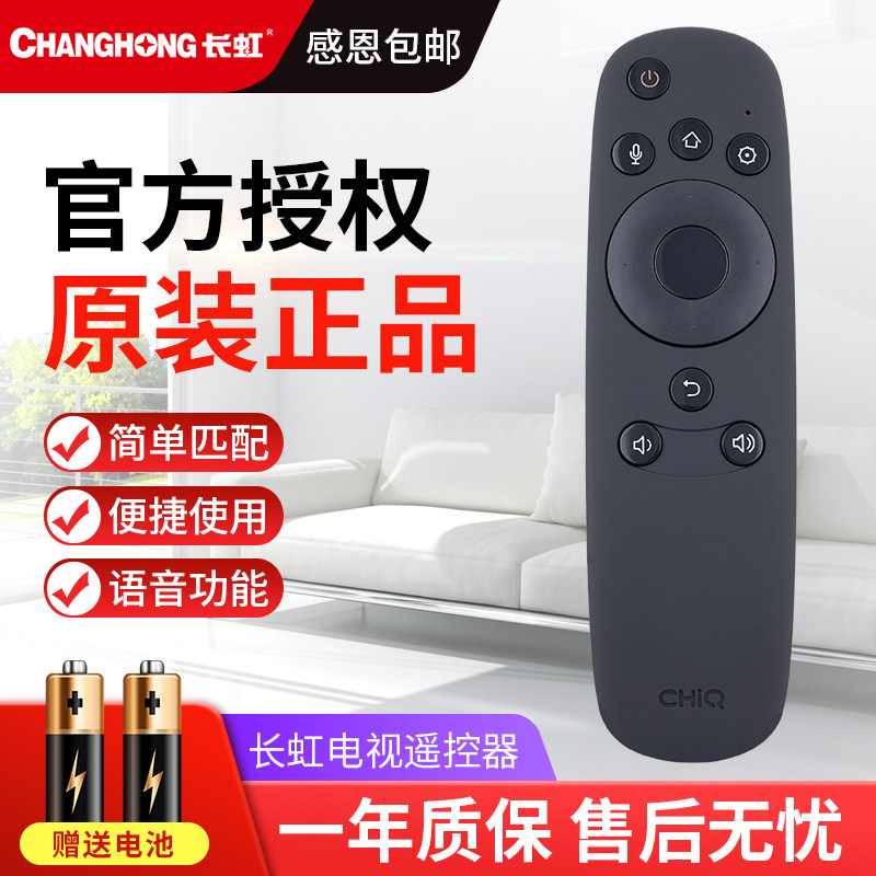 Original installed Changhong liquid crystal TV remote RTD800VC RTD800VC 49Q2FU 50Q2FU 50Q2FU 55Q2FU