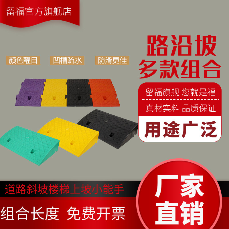 Step Cushion Slope Mat Road Dental Subs Road Along Slop Plastic Car Climbing Uphill Threshold Cushion Triangle Cushion Deceleration Belt